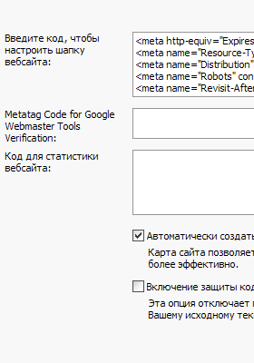 МетаТег Яндекса и Гугла 